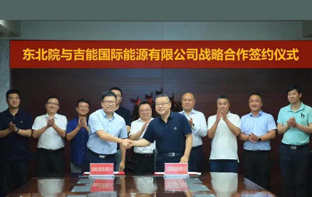 吉能国际能源有限公司绿色发展之路越走越宽
