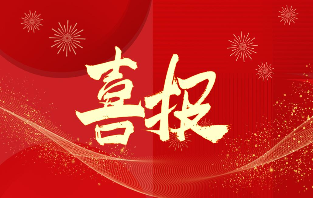 吉能国际管理体系认证成功，再获权威认可！