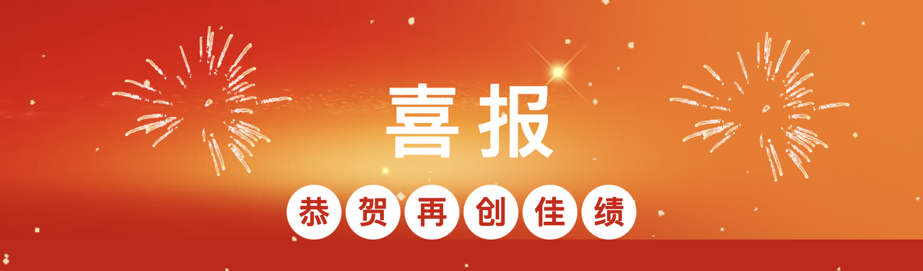 吉林省国际能源投资有限公司完成境外投资项目的首笔汇款