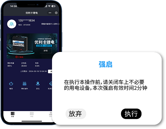 一键强启 智能高效