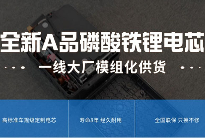 这才是良心锂电池品牌！优利卡锂电池全部采用全新A品电芯，车规级标准！