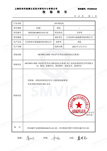 振动机械冲击湿热循环等